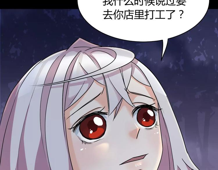 《斩梦师》第6话 神灵王 第6页