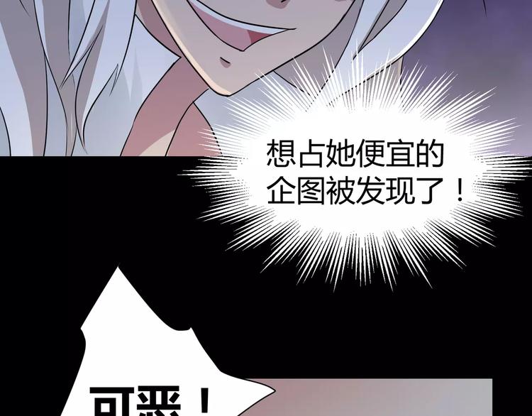 《斩梦师》第5话 离她远一点 第11页