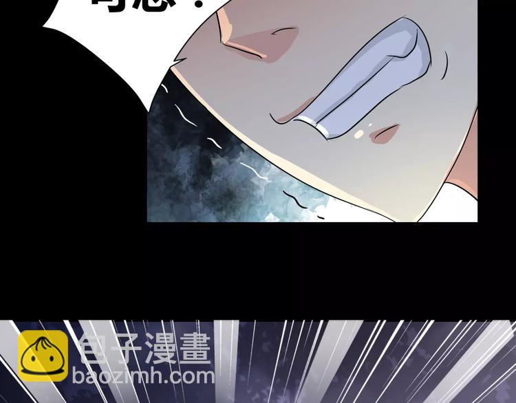 《斩梦师》第5话 离她远一点 第12页