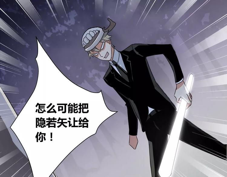 《斩梦师》第5话 离她远一点 第13页