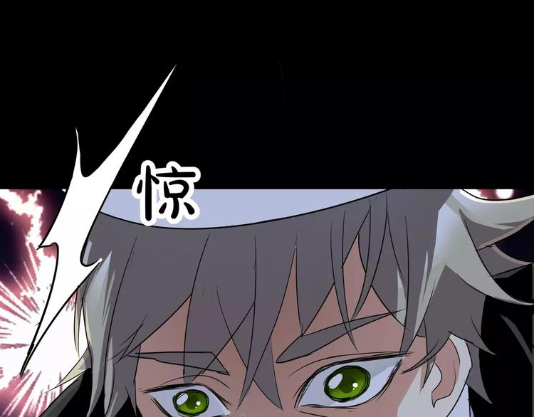 《斩梦师》第5话 离她远一点 第24页