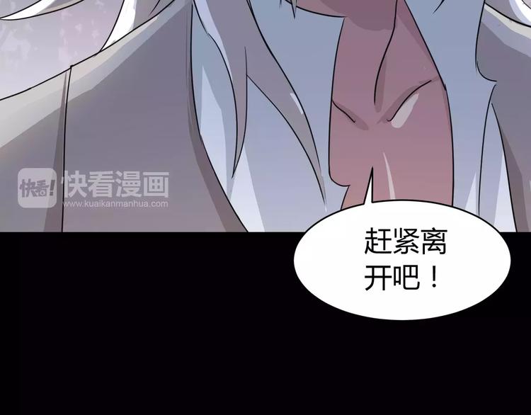 《斩梦师》第5话 离她远一点 第27页