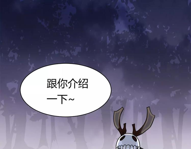 《斩梦师》第5话 离她远一点 第29页
