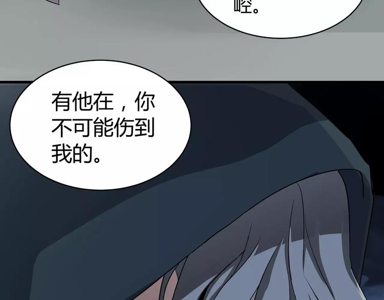 《斩梦师》第5话 离她远一点 第34页