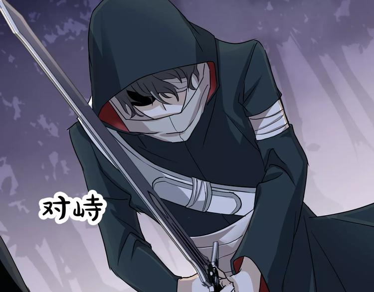 《斩梦师》第5话 离她远一点 第37页