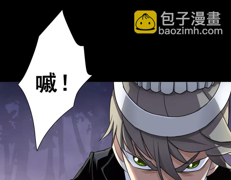 《斩梦师》第5话 离她远一点 第40页