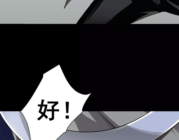 《斩梦师》第5话 离她远一点 第42页