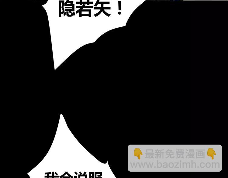 《斩梦师》第5话 离她远一点 第44页