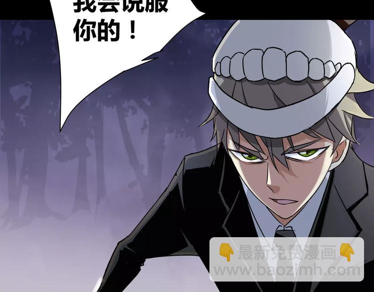 《斩梦师》第5话 离她远一点 第45页