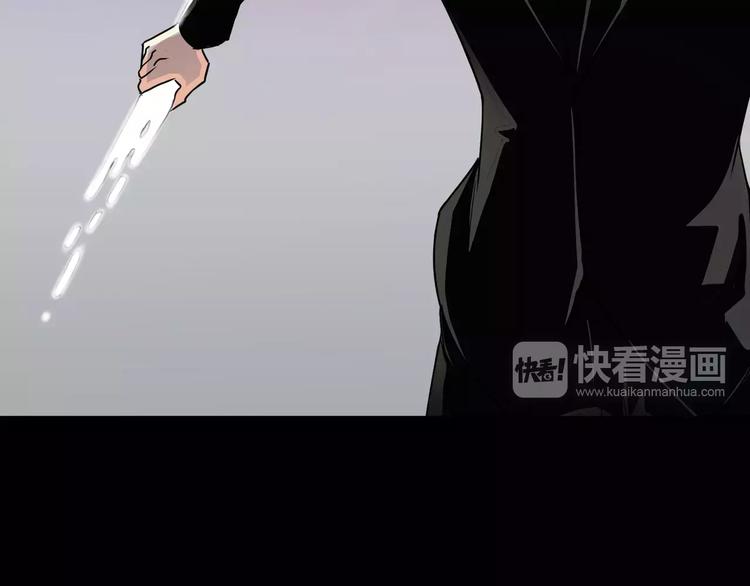 《斩梦师》第5话 离她远一点 第46页