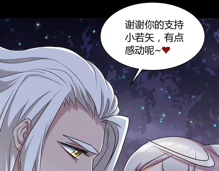 《斩梦师》第5话 离她远一点 第4页