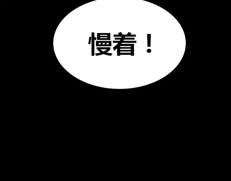 《斩梦师》第5话 离她远一点 第50页