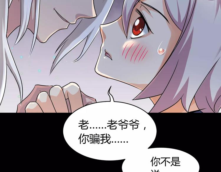《斩梦师》第5话 离她远一点 第5页