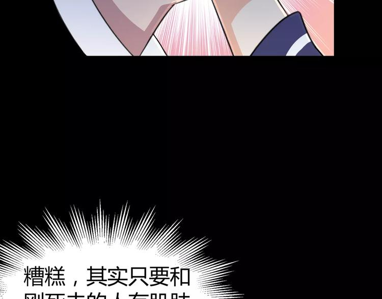 《斩梦师》第5话 离她远一点 第9页