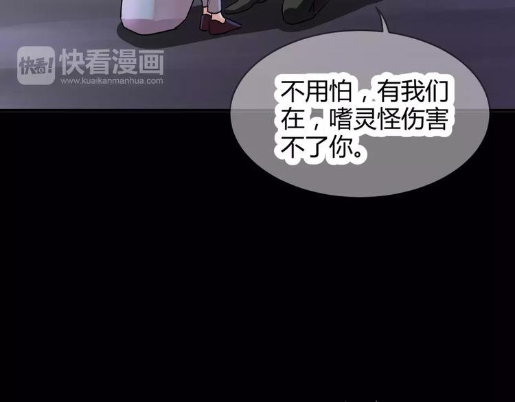 《斩梦师》第4话 该选谁？ 第10页