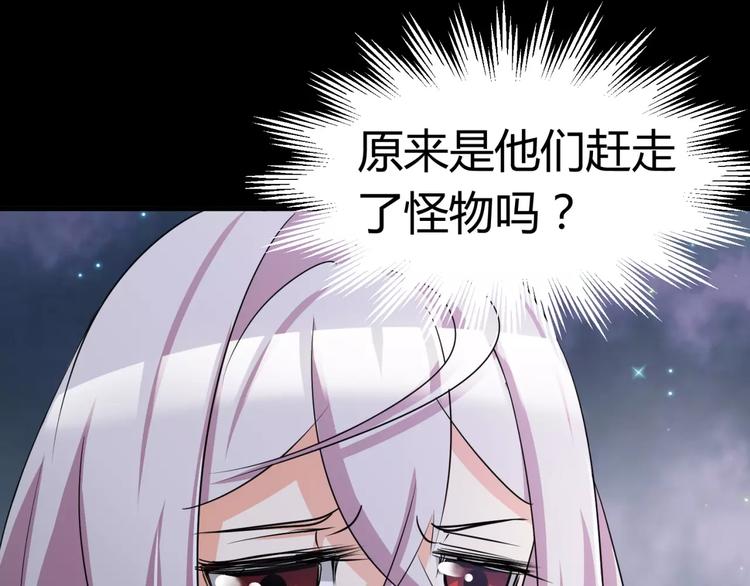《斩梦师》第4话 该选谁？ 第11页