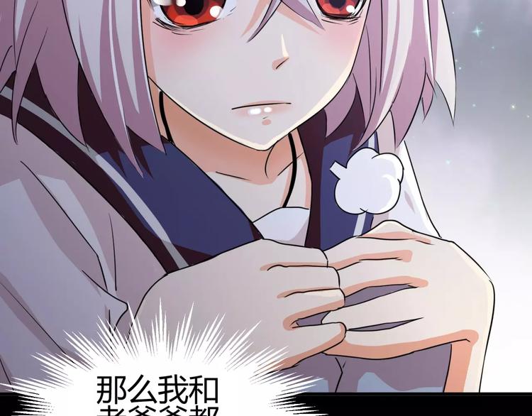 《斩梦师》第4话 该选谁？ 第12页