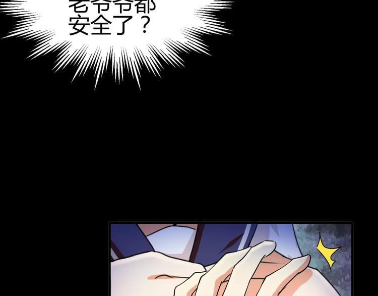 《斩梦师》第4话 该选谁？ 第13页
