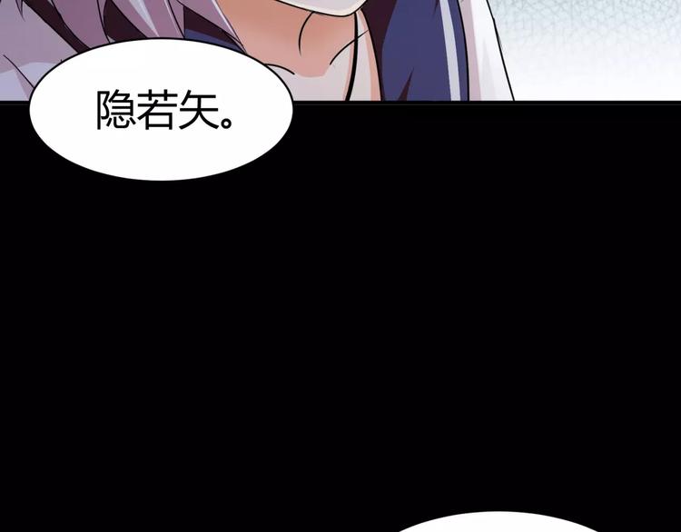 《斩梦师》第4话 该选谁？ 第16页