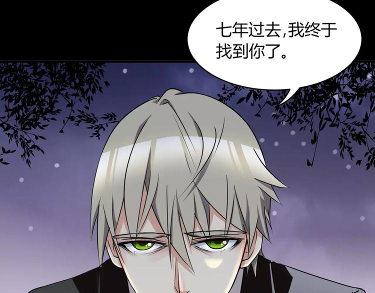 《斩梦师》第4话 该选谁？ 第17页