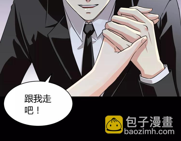 《斩梦师》第4话 该选谁？ 第18页