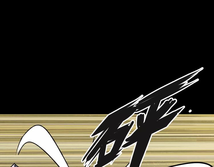 《斩梦师》第4话 该选谁？ 第19页