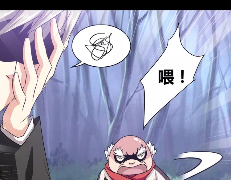 《斩梦师》第4话 该选谁？ 第22页