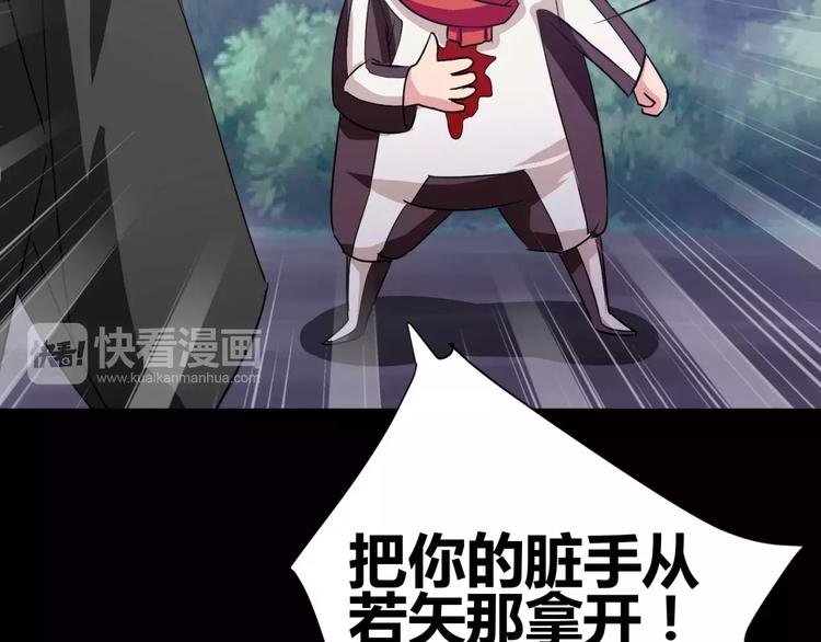 《斩梦师》第4话 该选谁？ 第23页