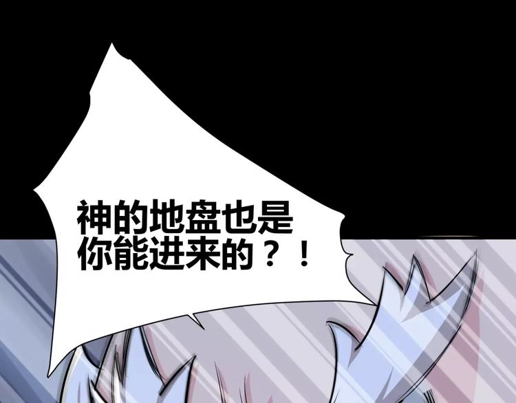 《斩梦师》第4话 该选谁？ 第25页