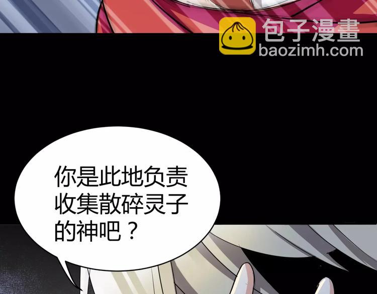《斩梦师》第4话 该选谁？ 第27页