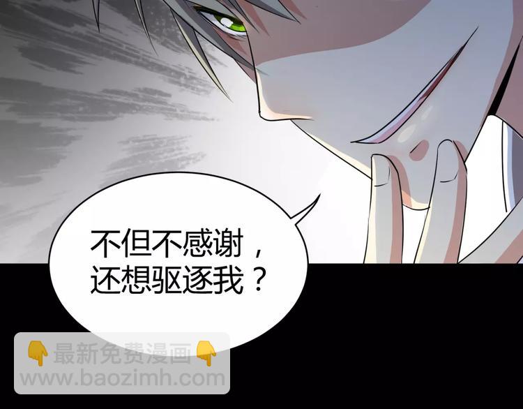 《斩梦师》第4话 该选谁？ 第30页