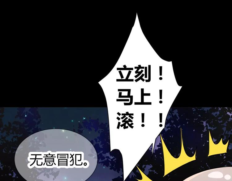 《斩梦师》第4话 该选谁？ 第31页