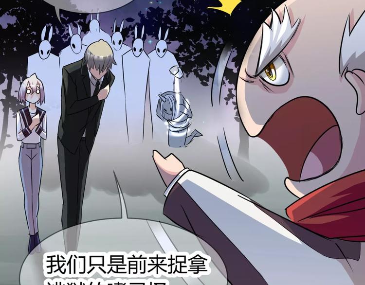 《斩梦师》第4话 该选谁？ 第32页