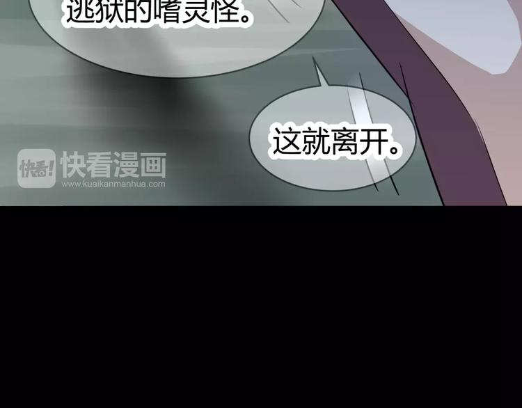 《斩梦师》第4话 该选谁？ 第33页