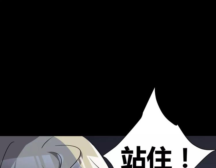 《斩梦师》第4话 该选谁？ 第36页