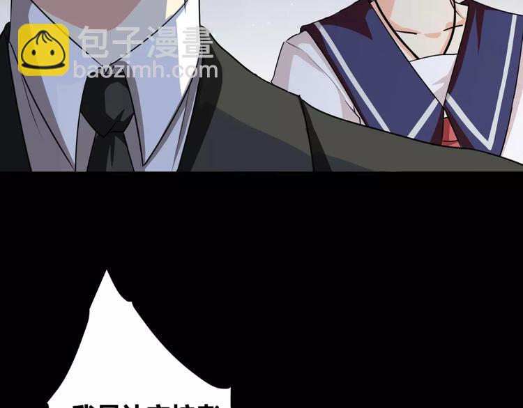 《斩梦师》第4话 该选谁？ 第38页