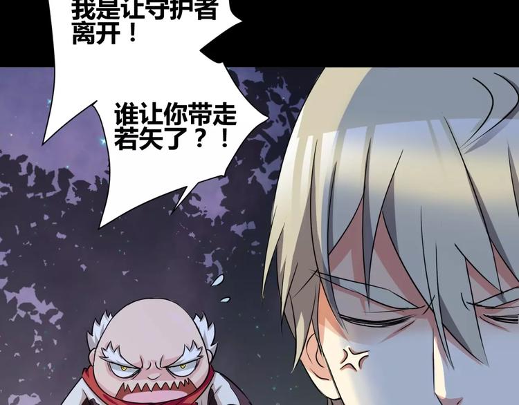 《斩梦师》第4话 该选谁？ 第39页