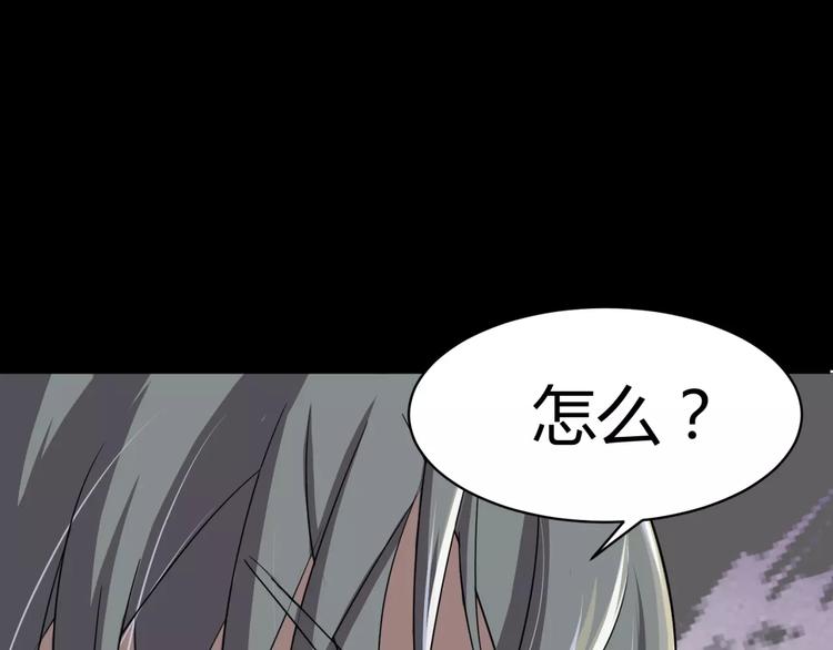 《斩梦师》第4话 该选谁？ 第41页