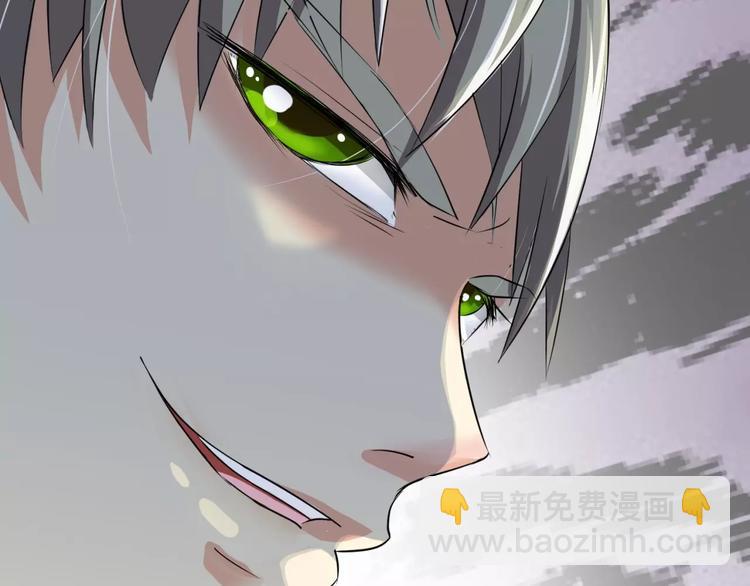 《斩梦师》第4话 该选谁？ 第42页
