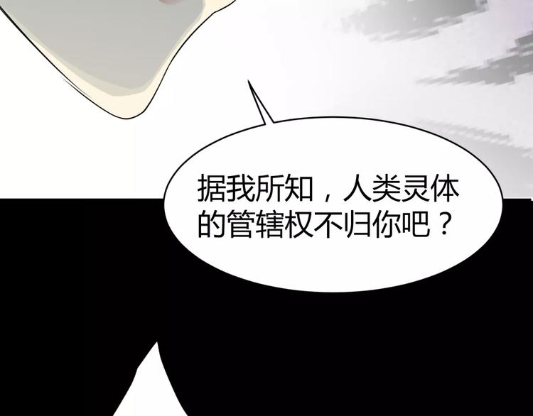 《斩梦师》第4话 该选谁？ 第43页