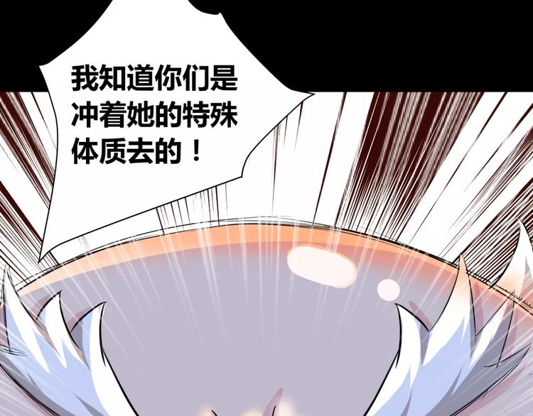 《斩梦师》第4话 该选谁？ 第44页
