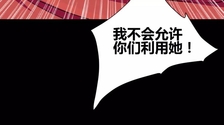 《斩梦师》第4话 该选谁？ 第46页