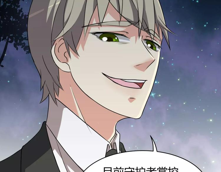 《斩梦师》第4话 该选谁？ 第48页