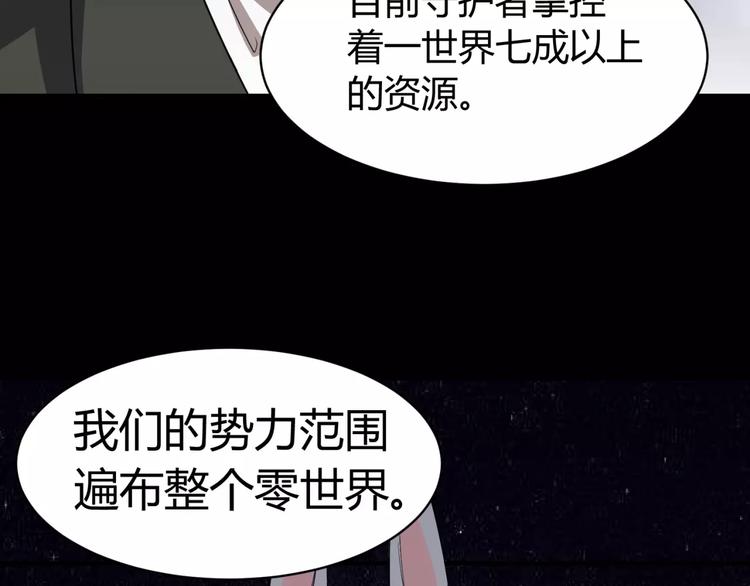 《斩梦师》第4话 该选谁？ 第49页
