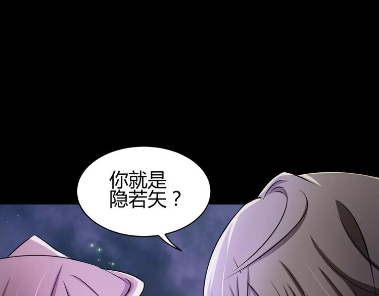 《斩梦师》第4话 该选谁？ 第4页