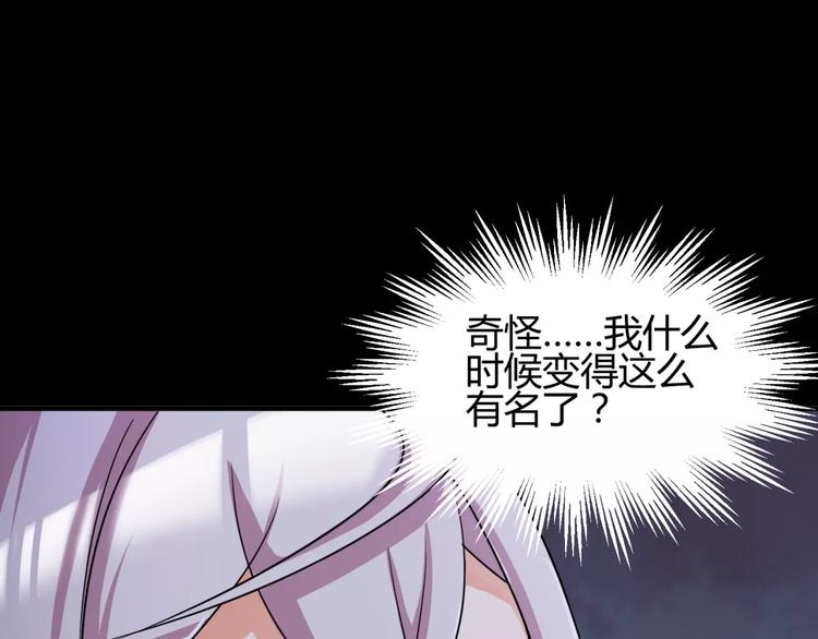 《斩梦师》第4话 该选谁？ 第6页