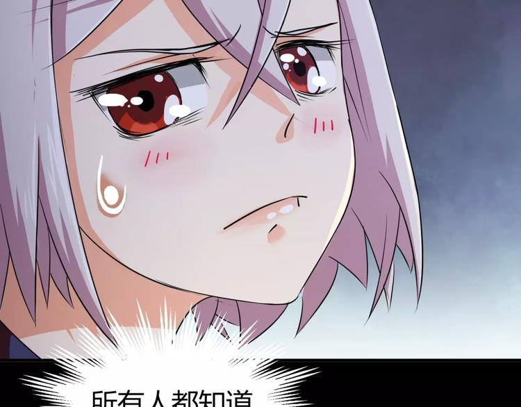 《斩梦师》第4话 该选谁？ 第7页