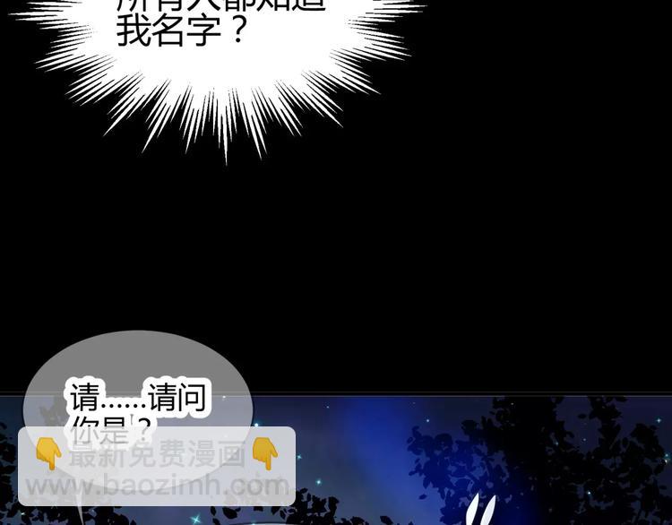 《斩梦师》第4话 该选谁？ 第8页