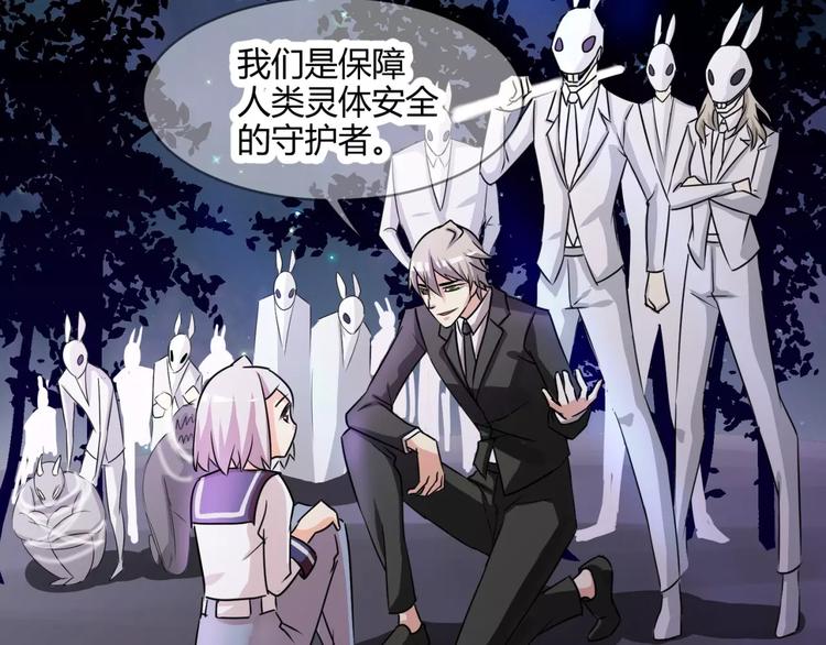 《斩梦师》第4话 该选谁？ 第9页