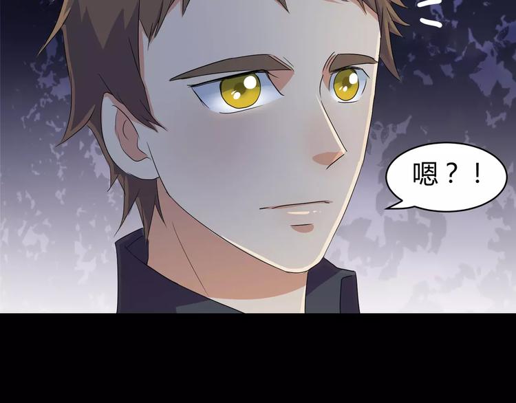 《斩梦师》第7话 梦境与现实 第10页